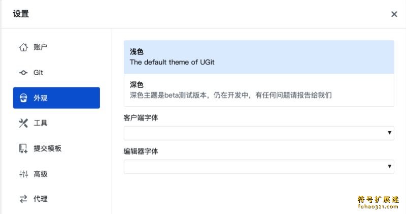 腾讯UGit