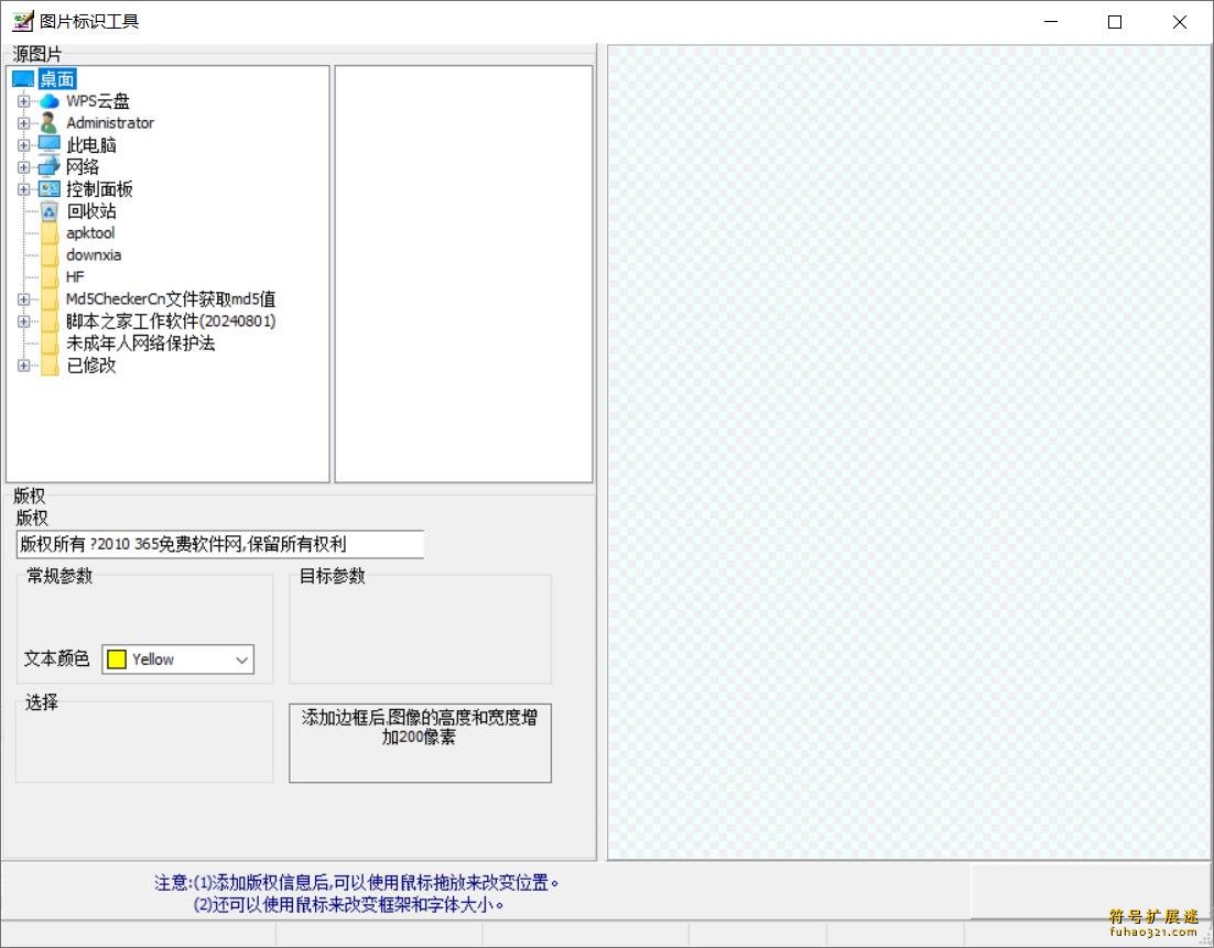图片标识工具