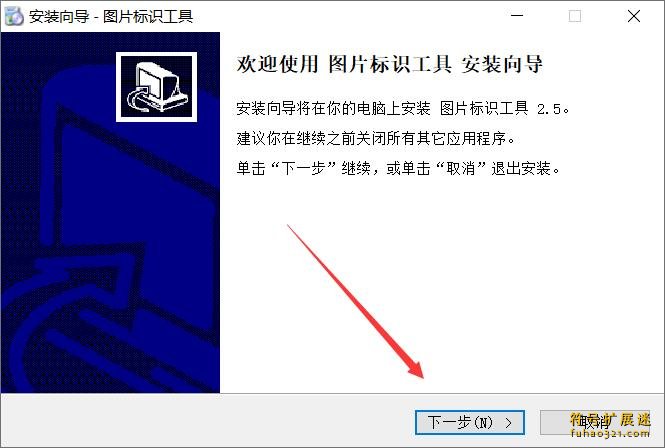 图片标识工具
