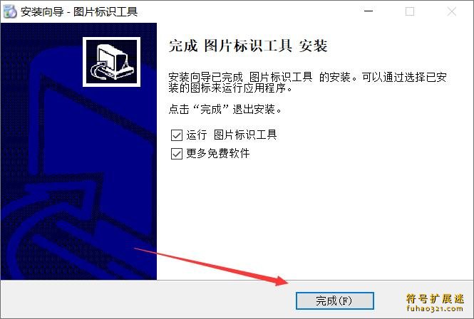 图片标识工具
