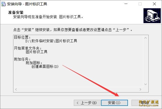 图片标识工具