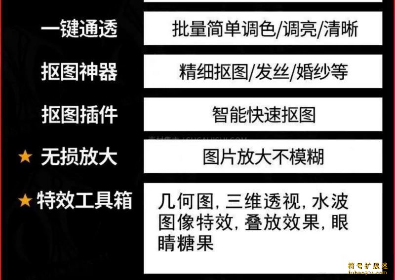 PS插件合集 8.0版