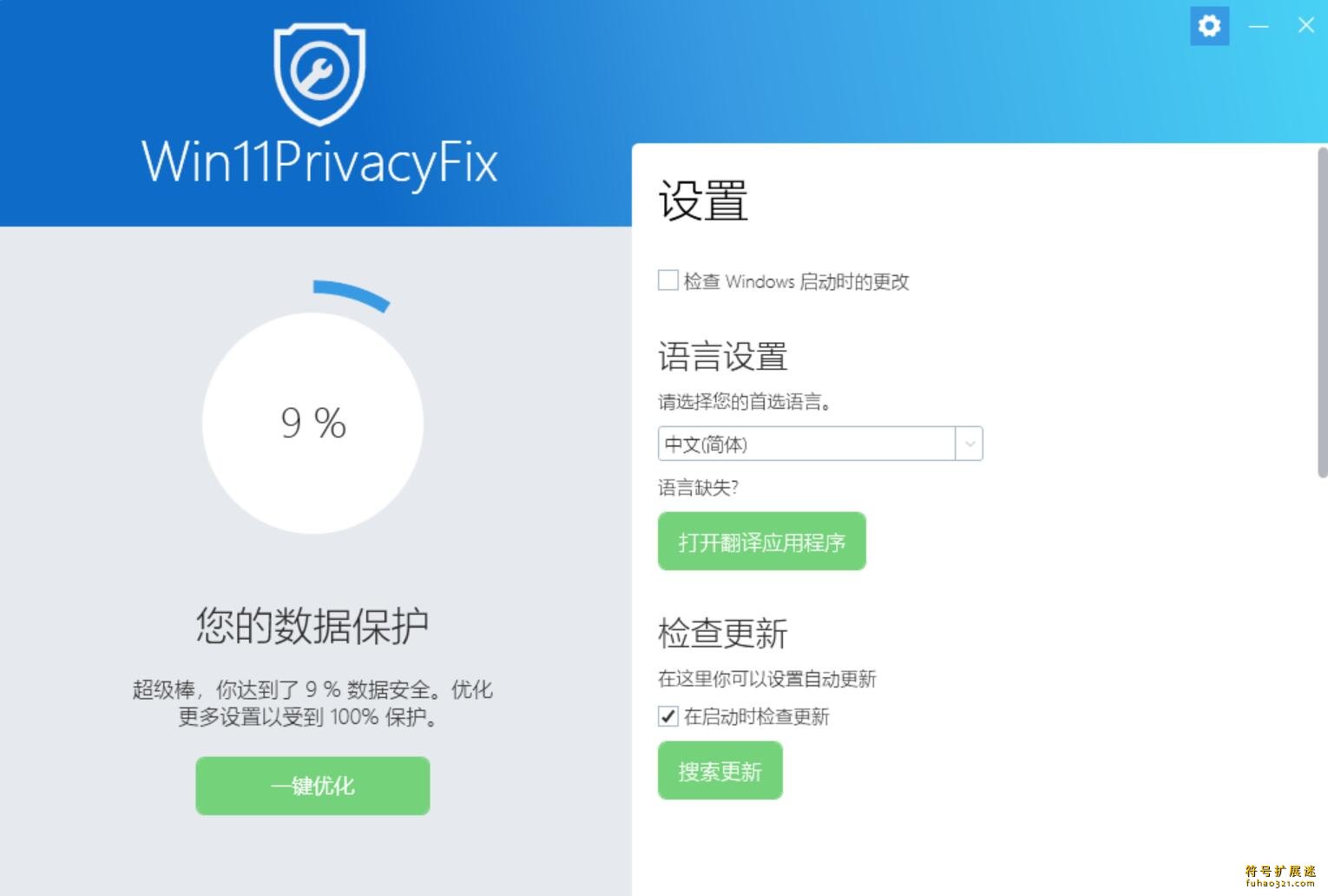 Win11PrivacyFix