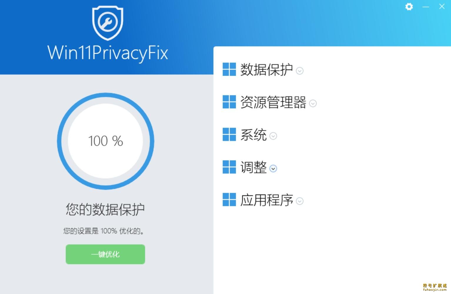 Win11PrivacyFix