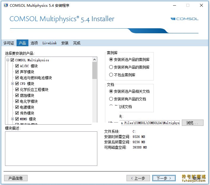 COMSOL Multiphysics 5.6