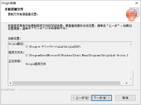 OriginLab OriginPro