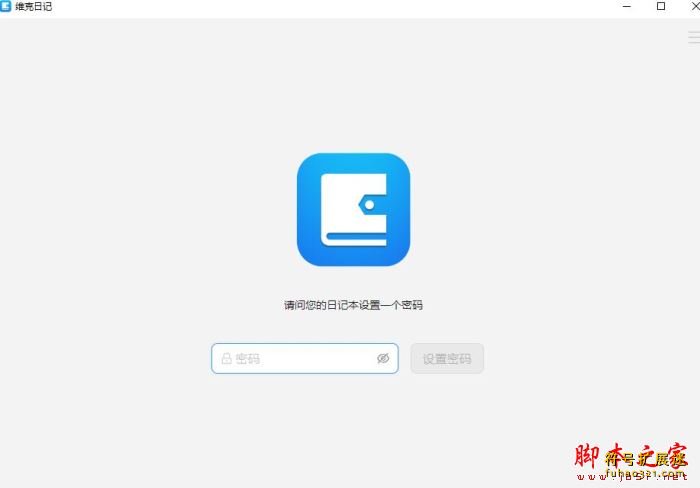 维克日记