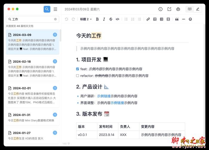 维克日记