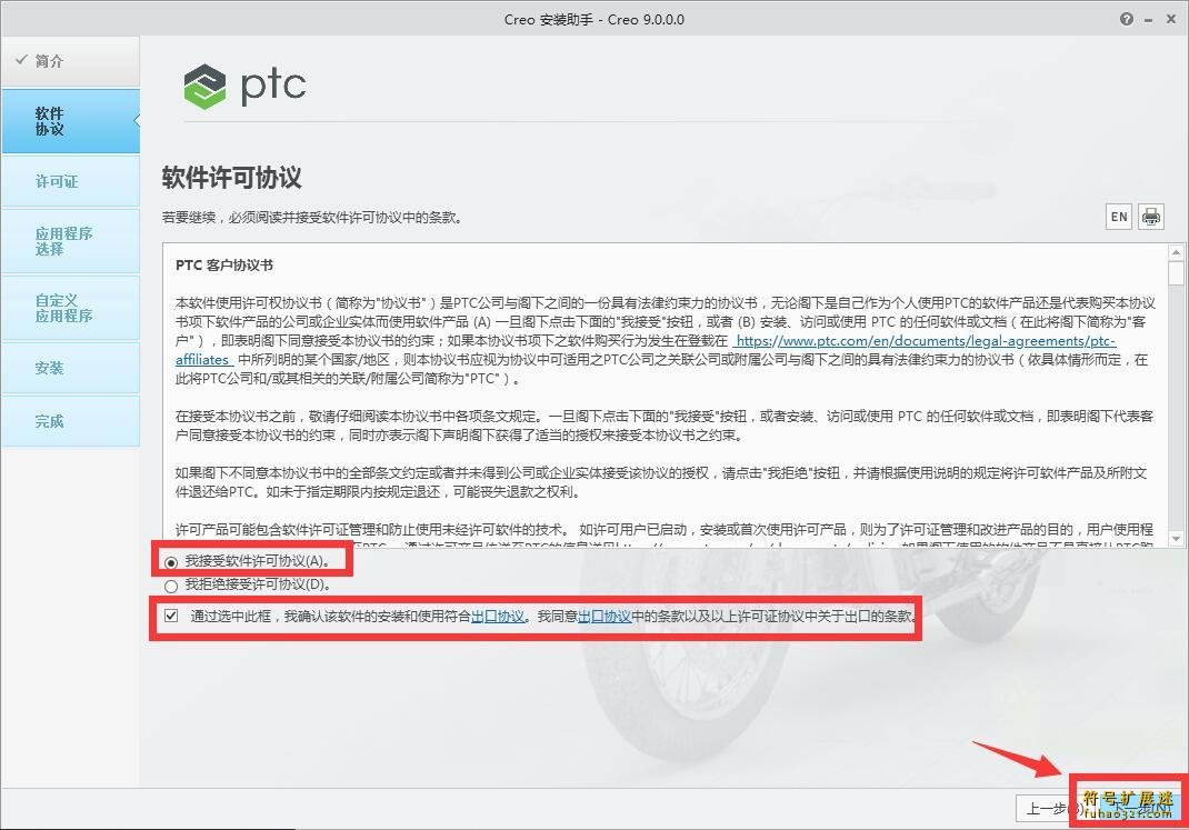 PTC Creo 11