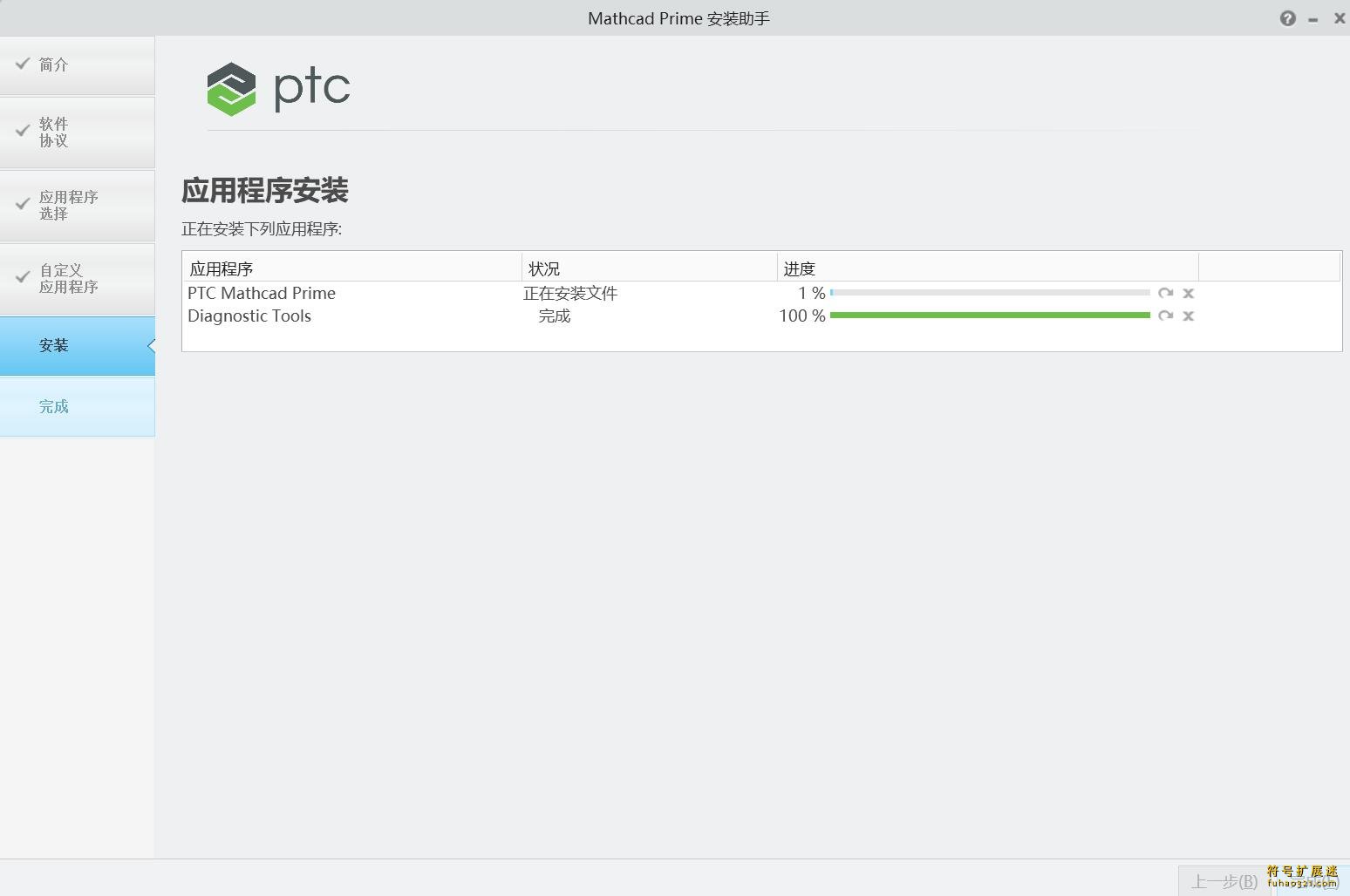  PTC Mathcad Prime