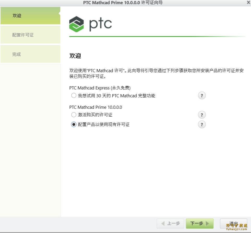  PTC Mathcad Prime