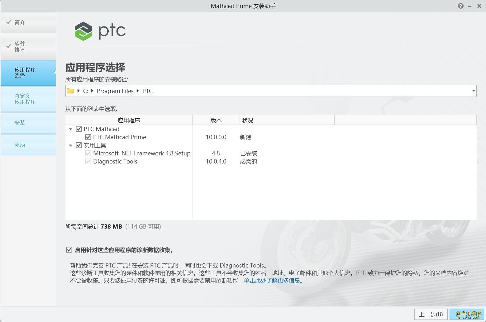  PTC Mathcad Prime