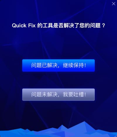 一键取消开机扫描驱动器工具