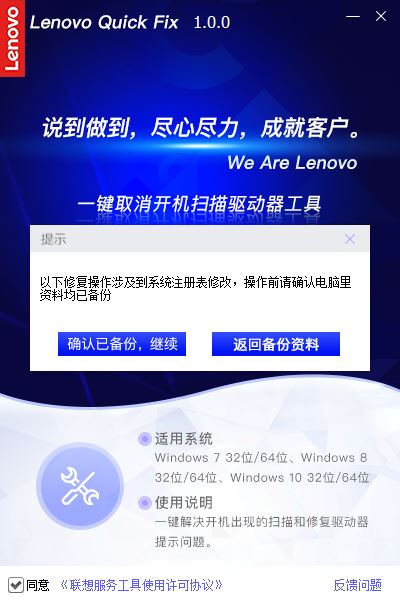 一键取消开机扫描驱动器工具