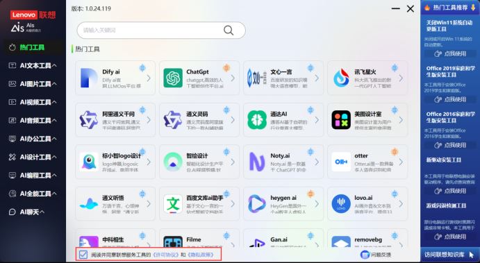 QuickFix·AI工具集