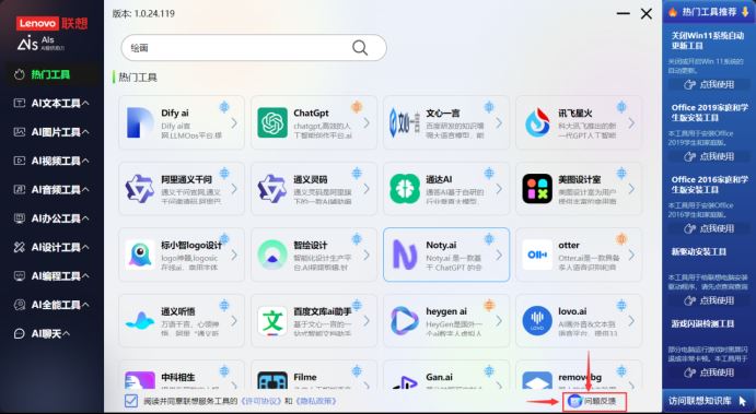 QuickFix·AI工具集