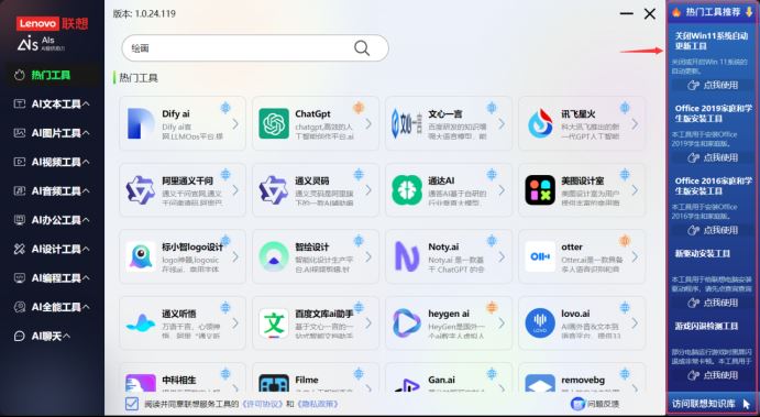 QuickFix·AI工具集