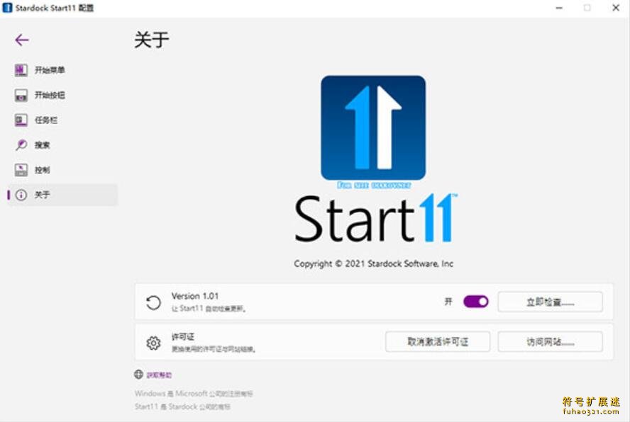 Stardock Start11