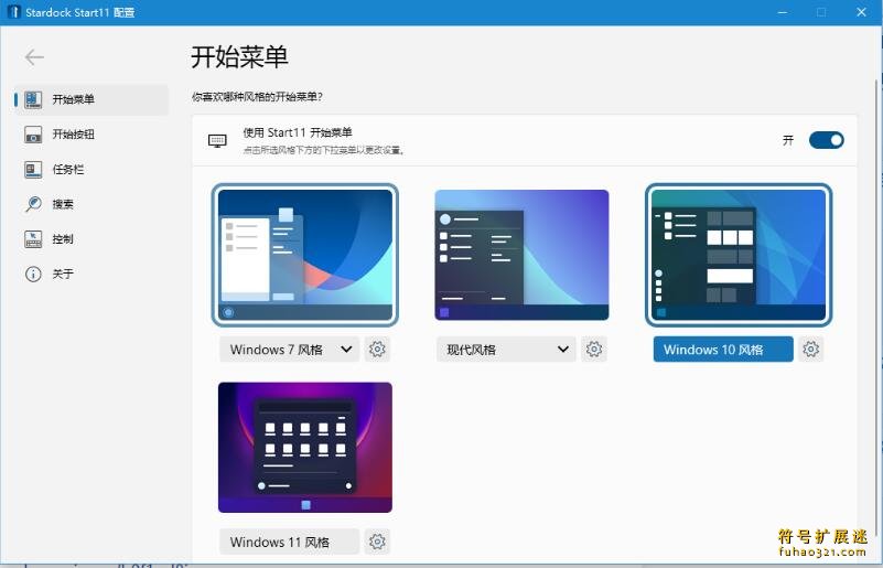 Stardock Start11