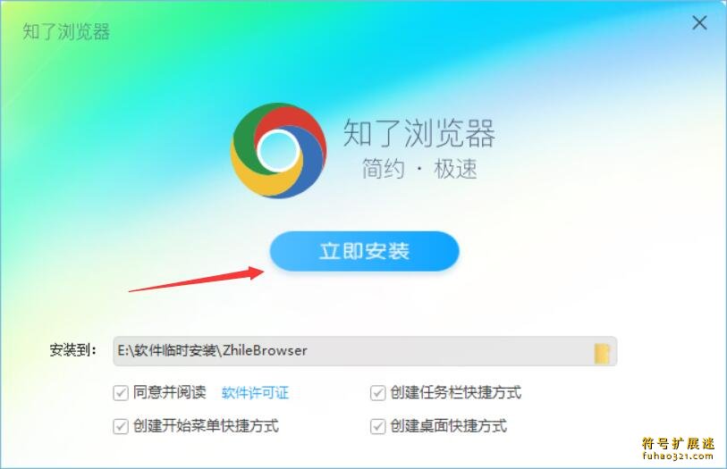 知了浏览器