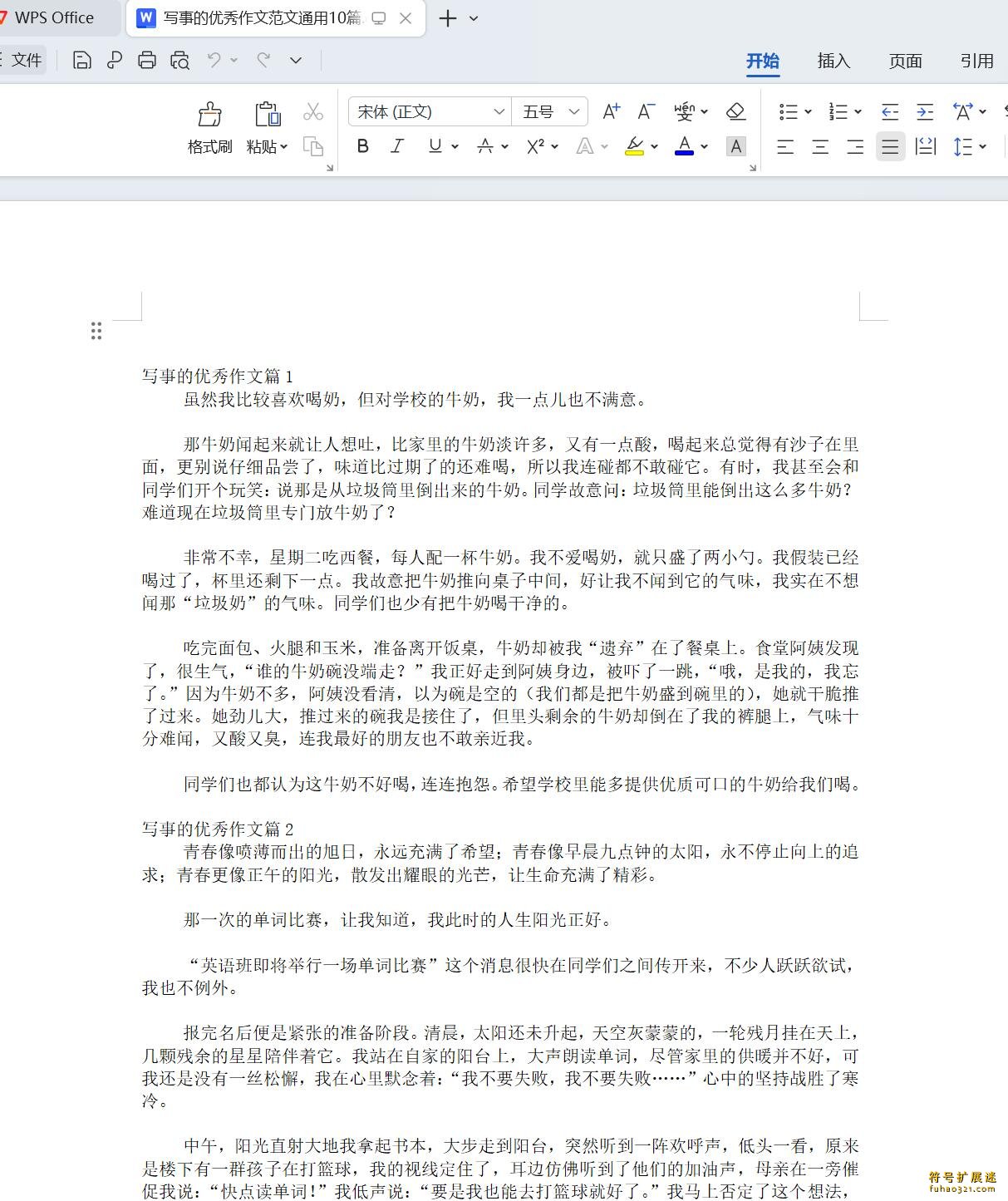 萝卜头文档下载器