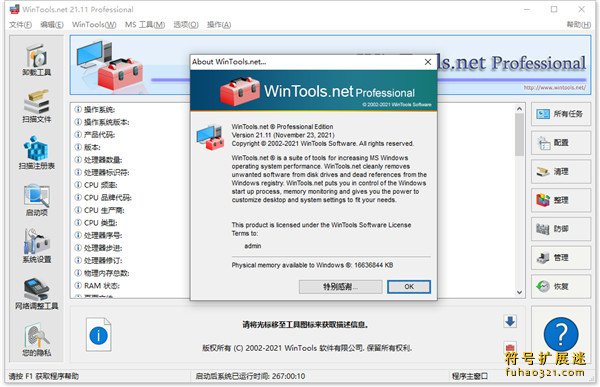 WinTools.one Pro