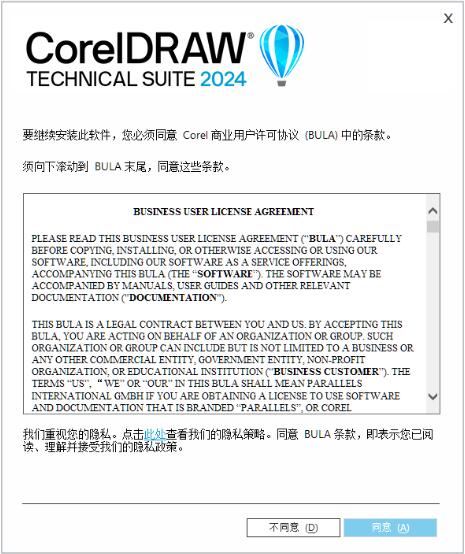 CorelDRAW Technical Suite 2024