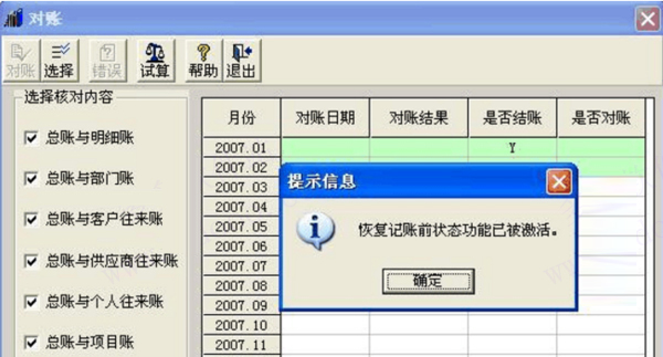 用友t3财务通