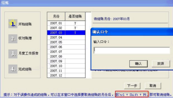 用友t3财务通