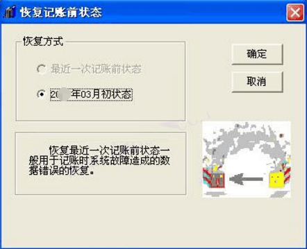 用友t3财务通