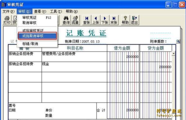 用友t3财务通