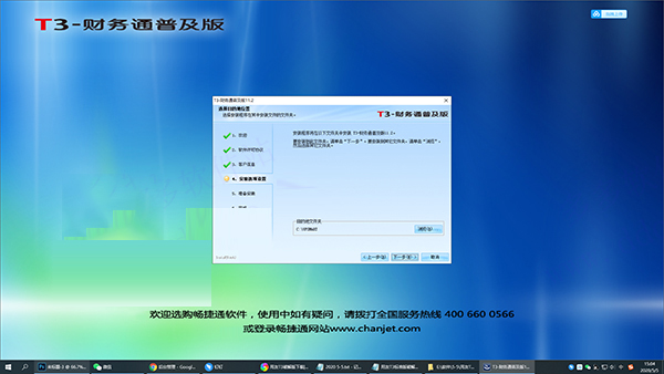 用友t3财务通