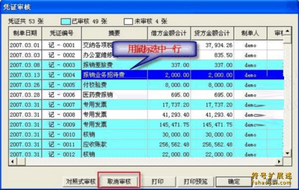用友t3财务通