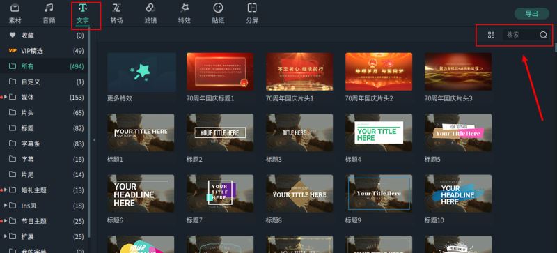 Filmora特效包 v10