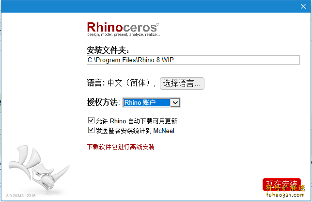 Rhinoceros