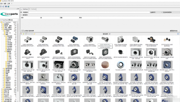 TraceParts零件库 v2.6.3
