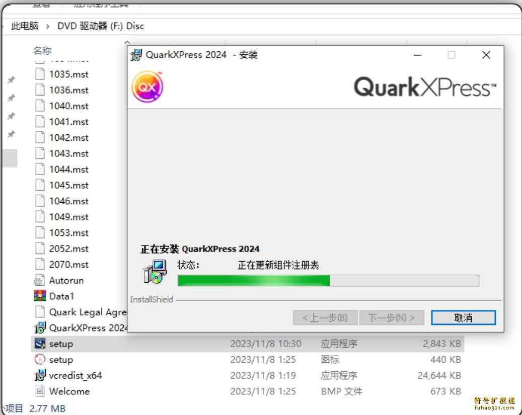 QuarkXPress 2024