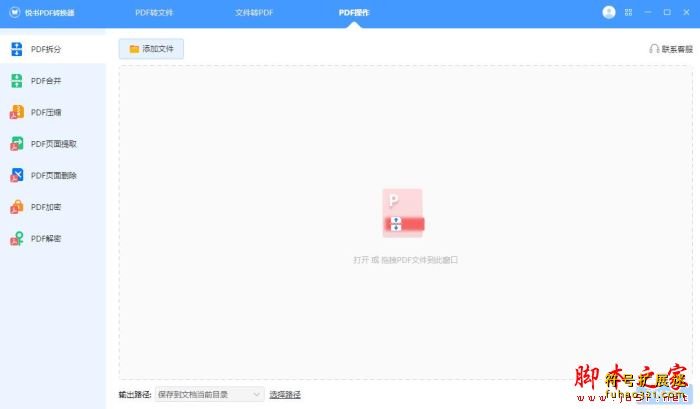 悦书PDF转换器