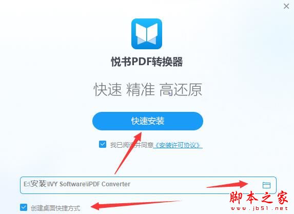 悦书PDF转换器