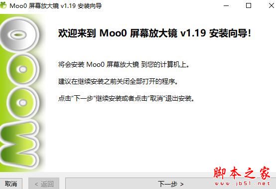 Moo0屏幕放大镜