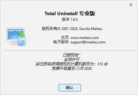 Total Uninstall Pro