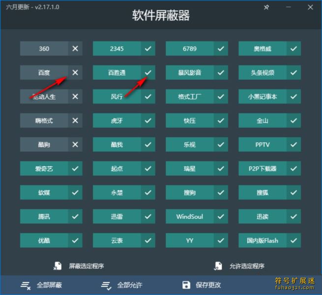 Malware Patch