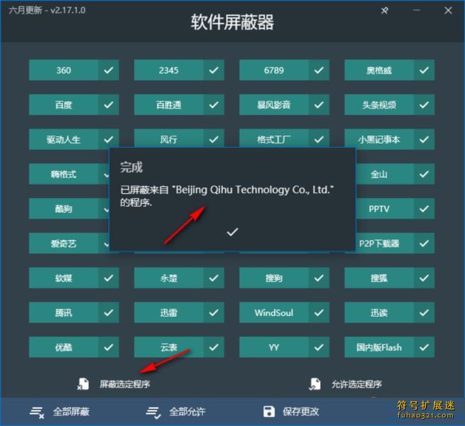 Malware Patch