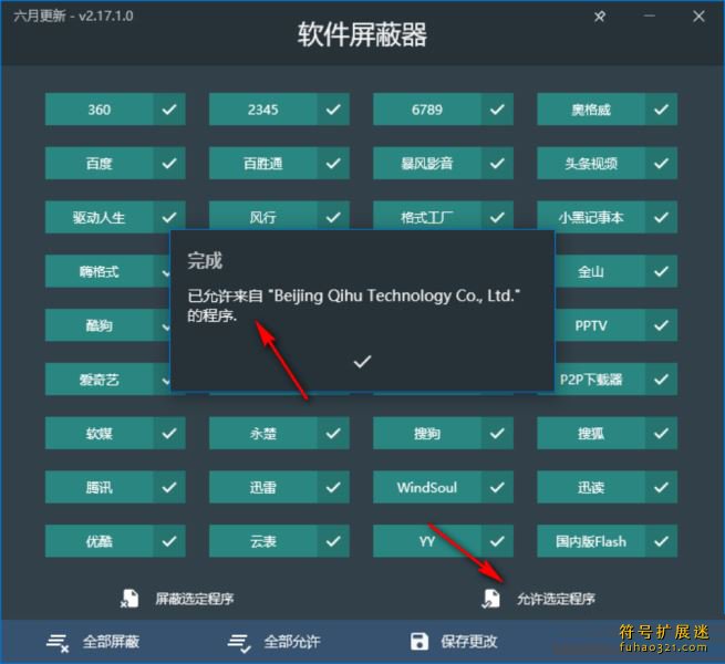 Malware Patch