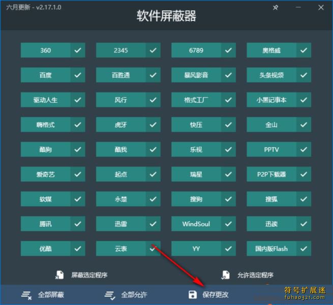 Malware Patch