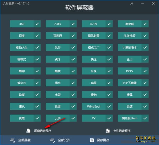 Malware Patch