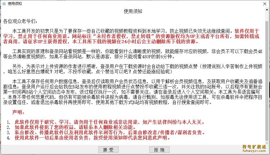 闪豆视频下载器