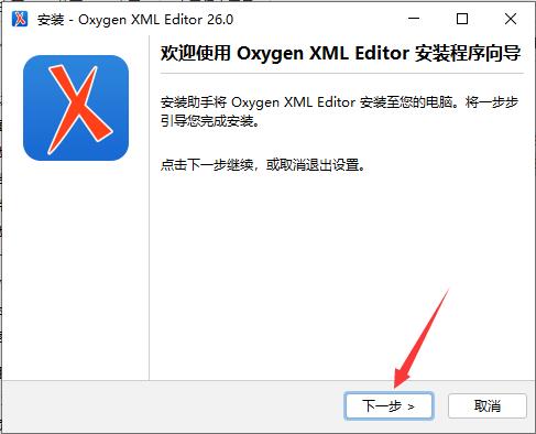 Oxygen XML Editor