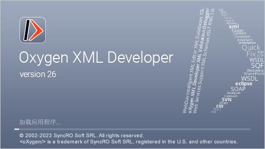 Oxygen XML Editor