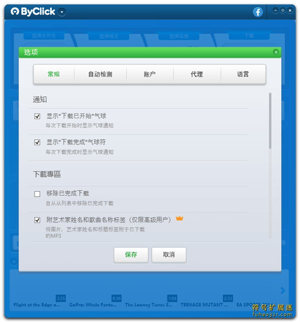 By Click Downloader